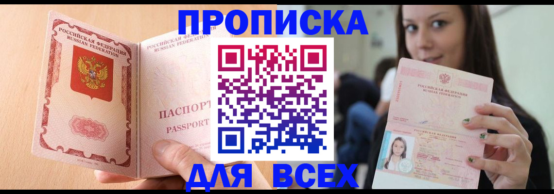 регистрация для школы в Змеиногорске