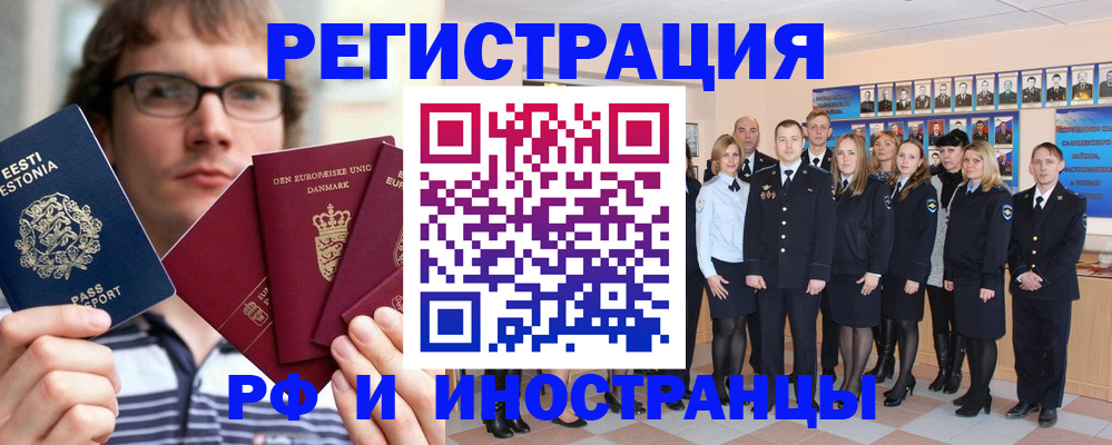 временная регистрация надежно в Змеиногорске